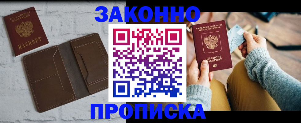 временная регистрация гарантия в Большом Камне