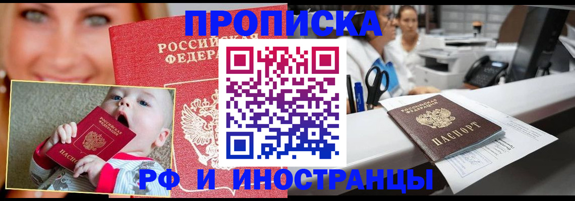временная регистрация поиск в Большом Камне